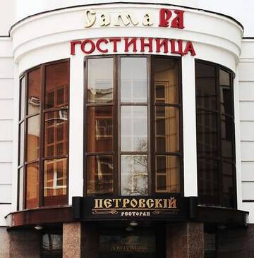 Фотографии Гостиница Гостиница Самара г. Самара Самарская область (Россия) №1 Фото Гостиница Гостиница Самара г. Самара 1